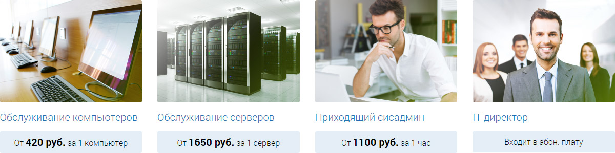 Услуги